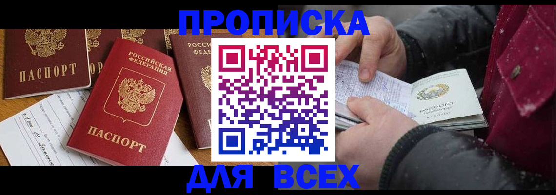 временная регистрация поиск в Киселёвске