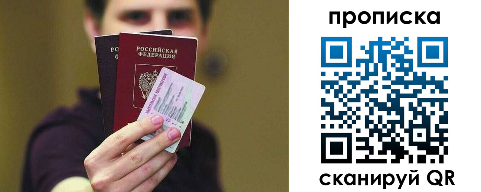 временная регистрация недорого в Киселёвске
