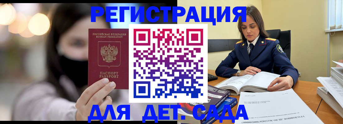 временная регистрация в Киселёвске