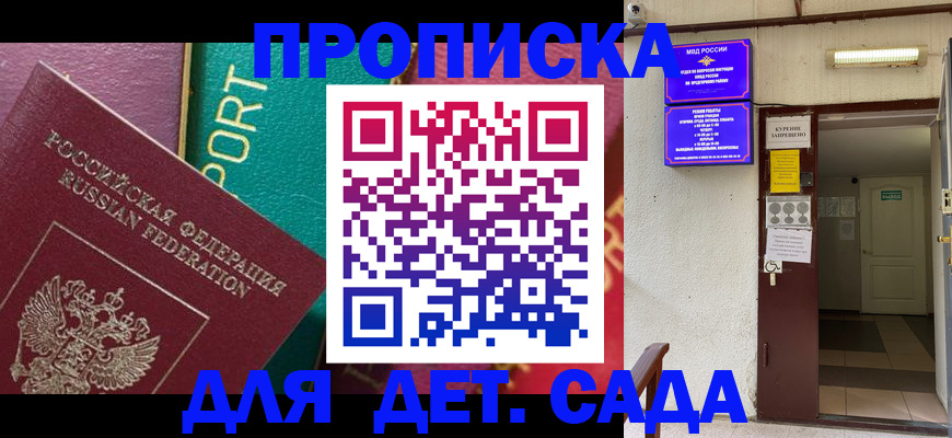 где прописаться в Киселёвске