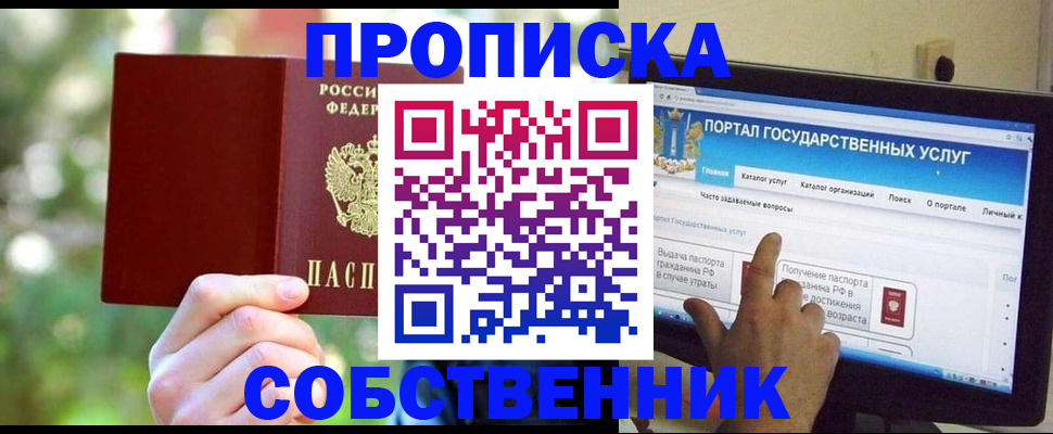 временная регистрация в Киселёвске