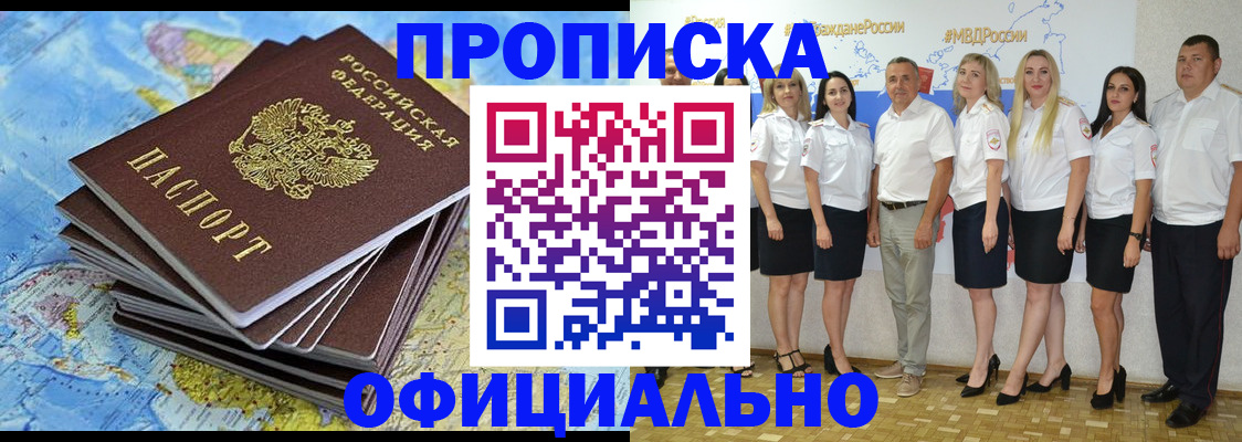регистрация для школы в Киселёвске
